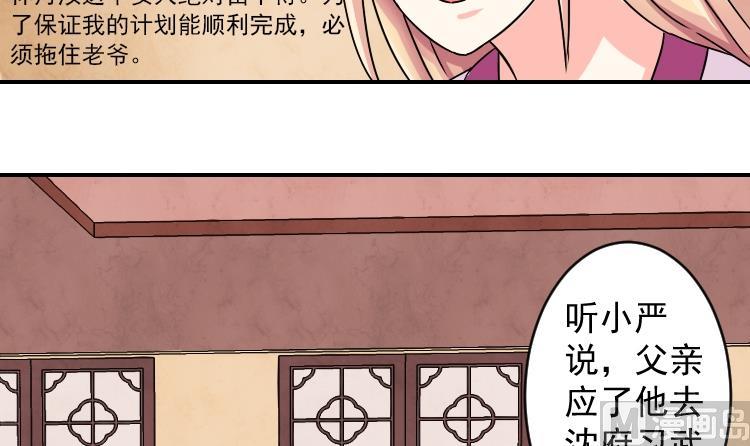 本宫有点方韩漫全集-第073话 为难 1无删减无遮挡章节图片 
