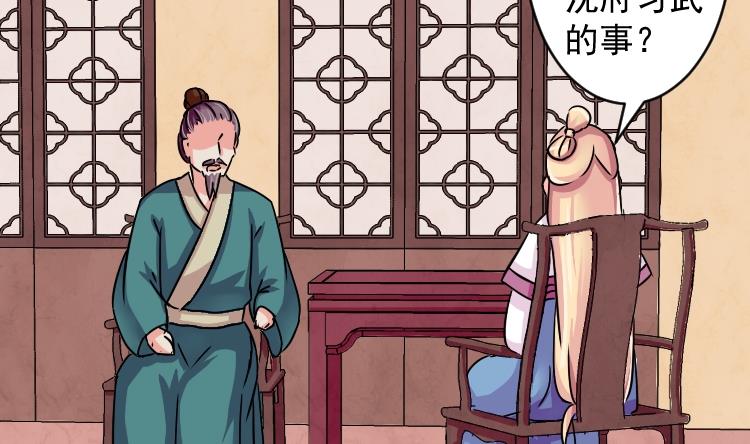 本宫有点方韩漫全集-第073话 为难 1无删减无遮挡章节图片 