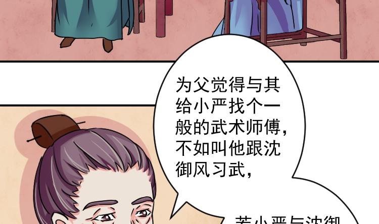 本宫有点方韩漫全集-第073话 为难 1无删减无遮挡章节图片 