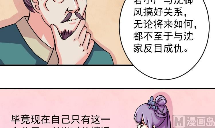 本宫有点方韩漫全集-第073话 为难 1无删减无遮挡章节图片 