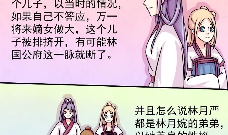 本宫有点方韩漫全集-第073话 为难 1无删减无遮挡章节图片 