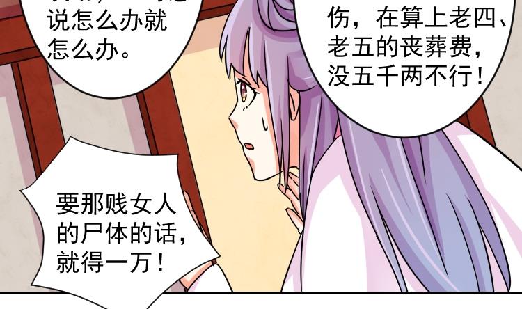 本宫有点方韩漫全集-第073话 为难 1无删减无遮挡章节图片 