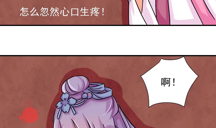 本宫有点方韩漫全集-第073话 为难 1无删减无遮挡章节图片 