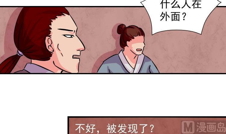 本宫有点方韩漫全集-第073话 为难 1无删减无遮挡章节图片 