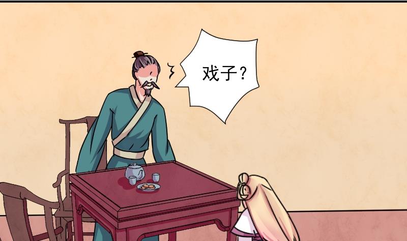 本宫有点方韩漫全集-第074话 为难 2无删减无遮挡章节图片 
