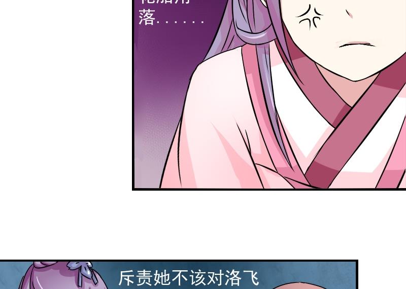 本宫有点方韩漫全集-第074话 为难 2无删减无遮挡章节图片 