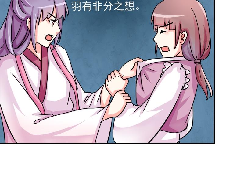 本宫有点方韩漫全集-第074话 为难 2无删减无遮挡章节图片 