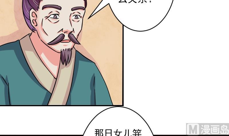 本宫有点方韩漫全集-第074话 为难 2无删减无遮挡章节图片 