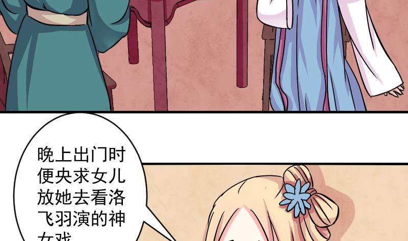 本宫有点方韩漫全集-第074话 为难 2无删减无遮挡章节图片 