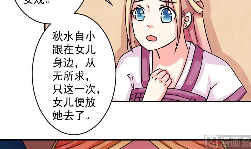 本宫有点方韩漫全集-第074话 为难 2无删减无遮挡章节图片 