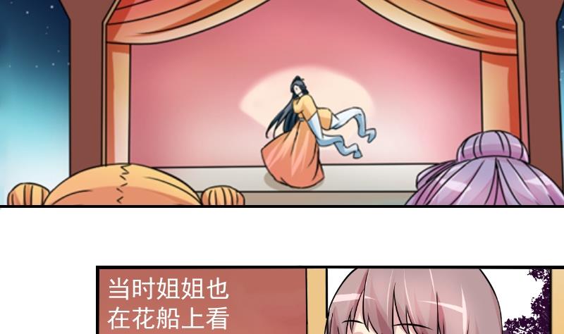 本宫有点方韩漫全集-第074话 为难 2无删减无遮挡章节图片 