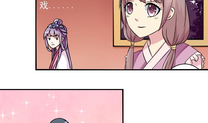 本宫有点方韩漫全集-第074话 为难 2无删减无遮挡章节图片 