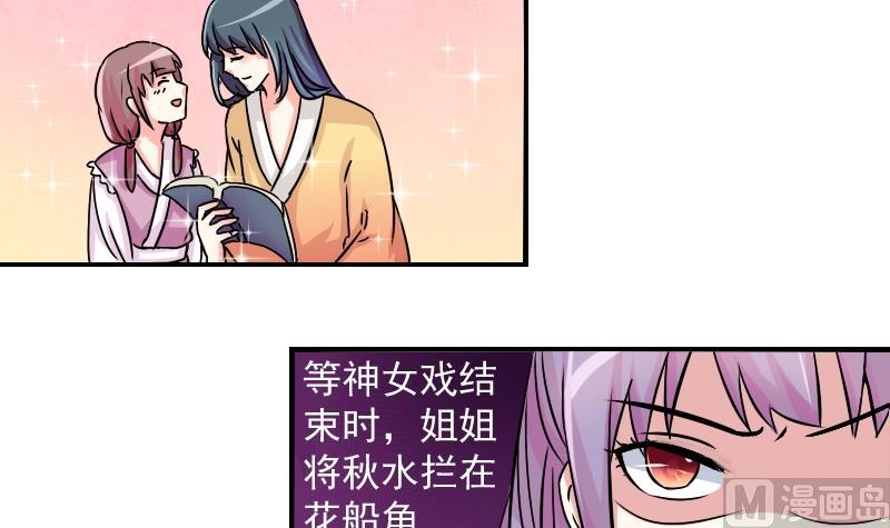 本宫有点方韩漫全集-第074话 为难 2无删减无遮挡章节图片 