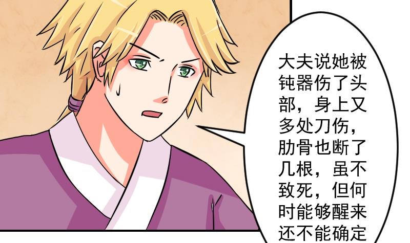 本宫有点方韩漫全集-第075话 在哪儿 1无删减无遮挡章节图片 