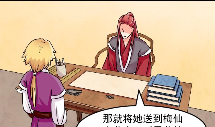 本宫有点方韩漫全集-第075话 在哪儿 1无删减无遮挡章节图片 