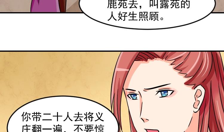 本宫有点方韩漫全集-第075话 在哪儿 1无删减无遮挡章节图片 