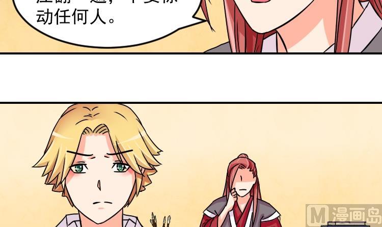 本宫有点方韩漫全集-第075话 在哪儿 1无删减无遮挡章节图片 