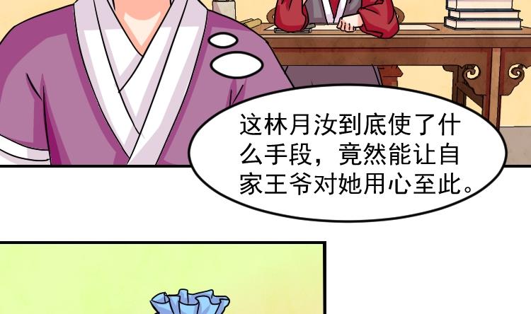 本宫有点方韩漫全集-第075话 在哪儿 1无删减无遮挡章节图片 