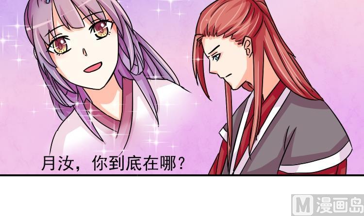 本宫有点方韩漫全集-第075话 在哪儿 1无删减无遮挡章节图片 