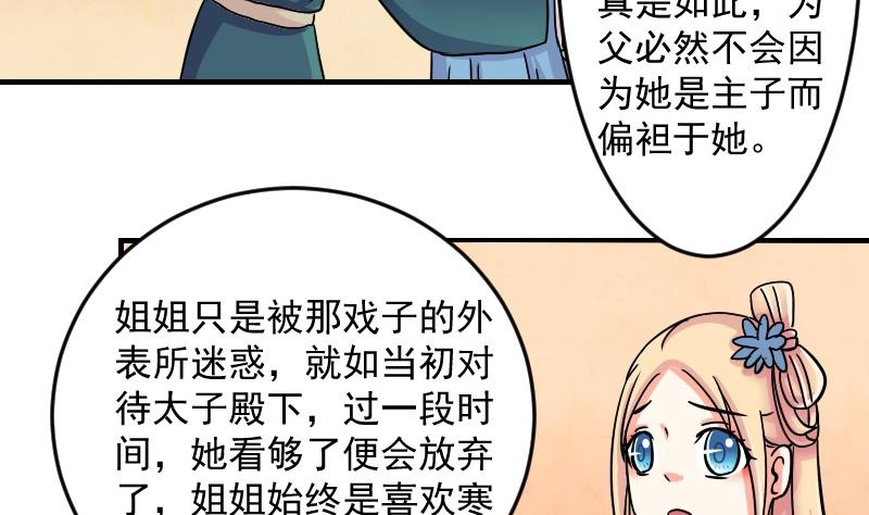 本宫有点方韩漫全集-第075话 在哪儿 1无删减无遮挡章节图片 