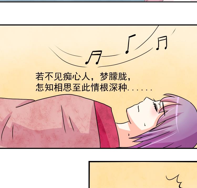 本宫有点方韩漫全集-第075话 在哪儿 1无删减无遮挡章节图片 