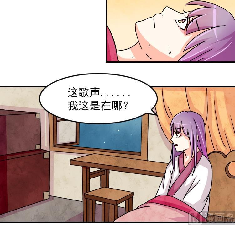本宫有点方韩漫全集-第075话 在哪儿 1无删减无遮挡章节图片 