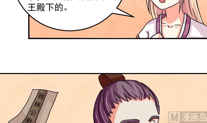 本宫有点方韩漫全集-第075话 在哪儿 1无删减无遮挡章节图片 