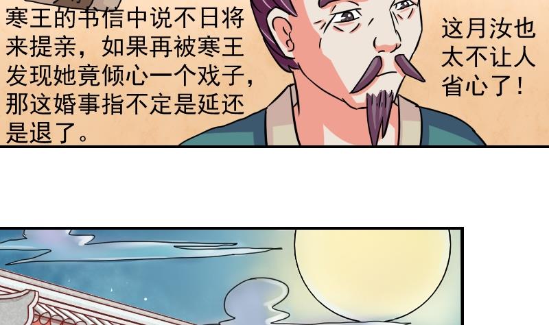 本宫有点方韩漫全集-第075话 在哪儿 1无删减无遮挡章节图片 
