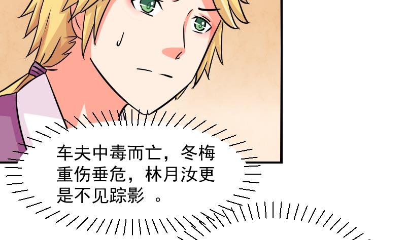 本宫有点方韩漫全集-第075话 在哪儿 1无删减无遮挡章节图片 