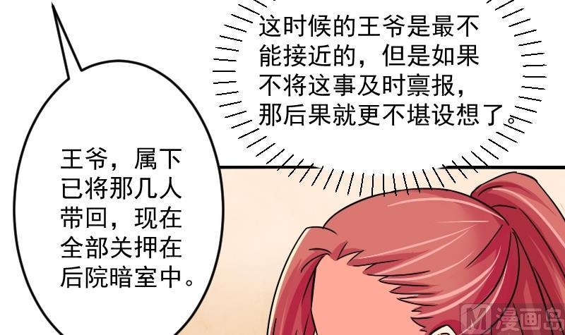 本宫有点方韩漫全集-第075话 在哪儿 1无删减无遮挡章节图片 