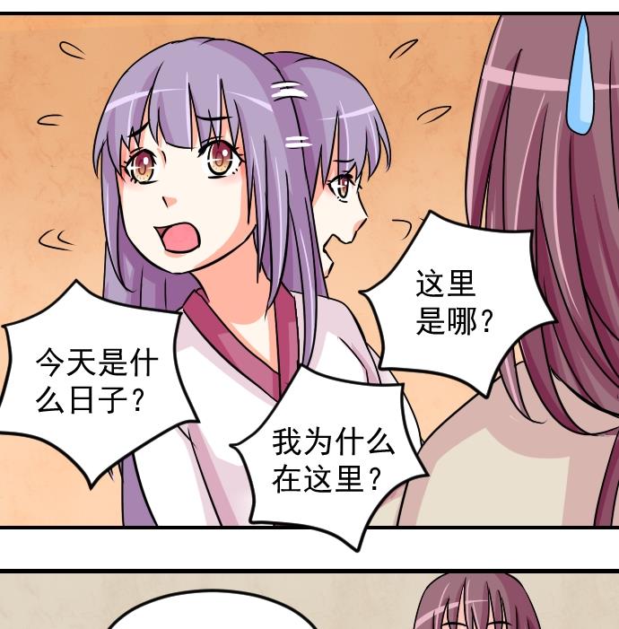 本宫有点方韩漫全集-第076话 在哪儿 2无删减无遮挡章节图片 