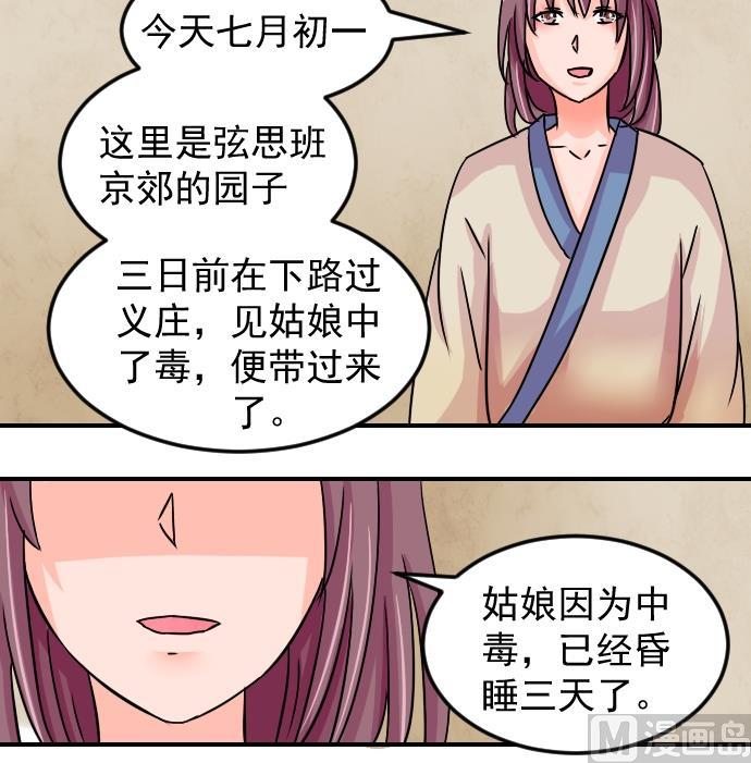 本宫有点方韩漫全集-第076话 在哪儿 2无删减无遮挡章节图片 
