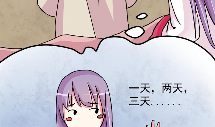 本宫有点方韩漫全集-第076话 在哪儿 2无删减无遮挡章节图片 
