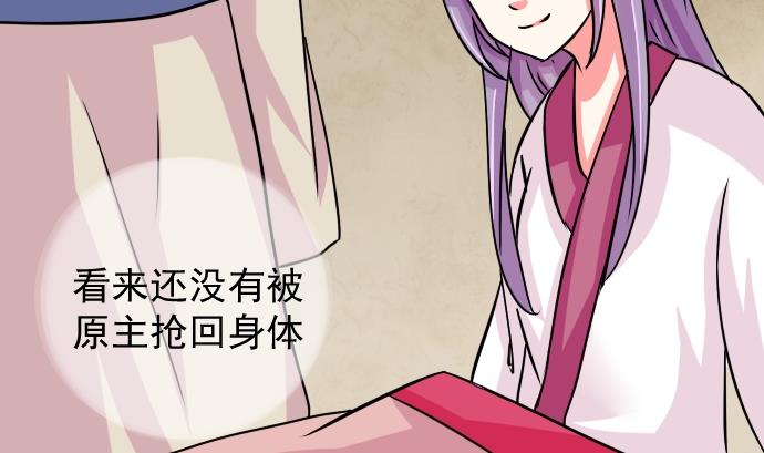 本宫有点方韩漫全集-第076话 在哪儿 2无删减无遮挡章节图片 