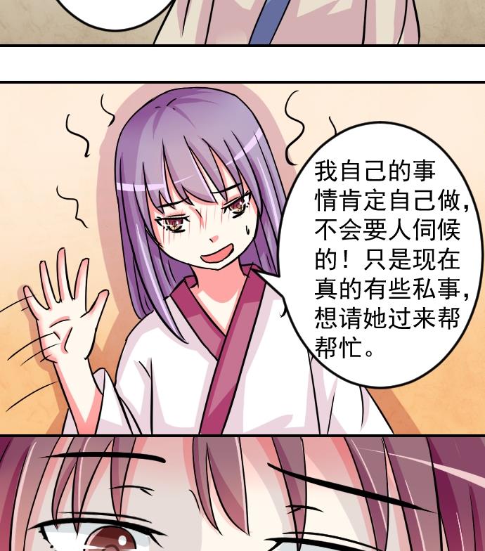 本宫有点方韩漫全集-第076话 在哪儿 2无删减无遮挡章节图片 