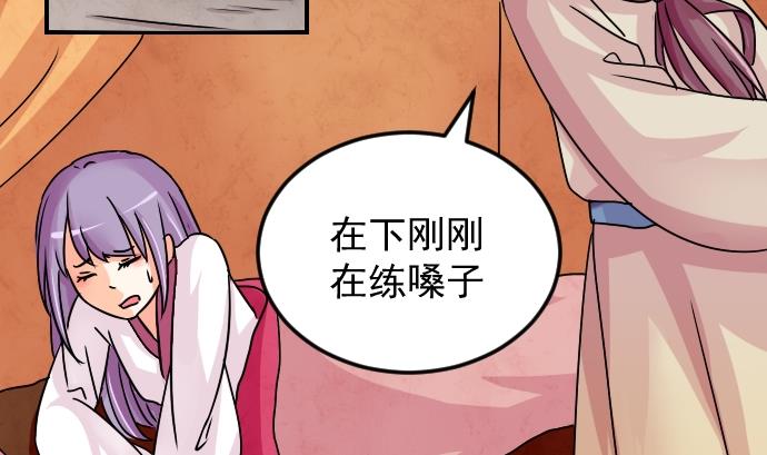 本宫有点方韩漫全集-第076话 在哪儿 2无删减无遮挡章节图片 
