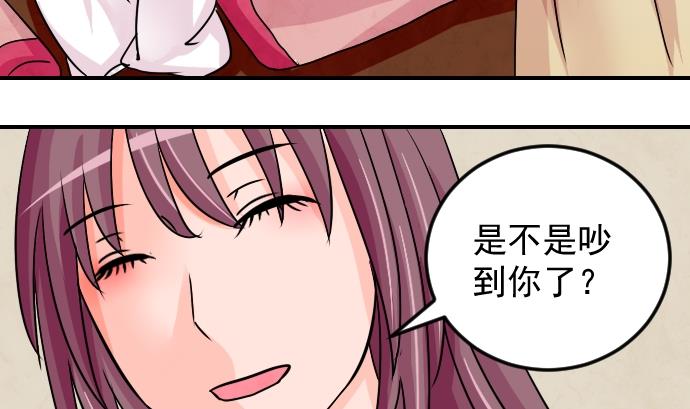 本宫有点方韩漫全集-第076话 在哪儿 2无删减无遮挡章节图片 
