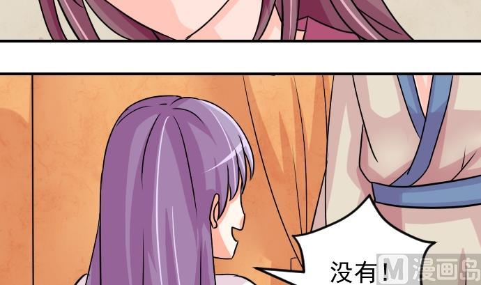 本宫有点方韩漫全集-第076话 在哪儿 2无删减无遮挡章节图片 