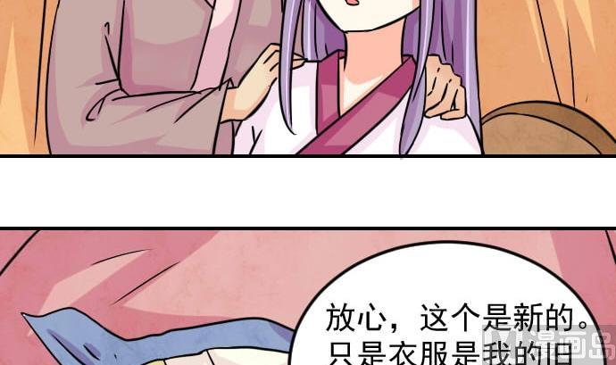 本宫有点方韩漫全集-第077话 在哪儿 3无删减无遮挡章节图片 
