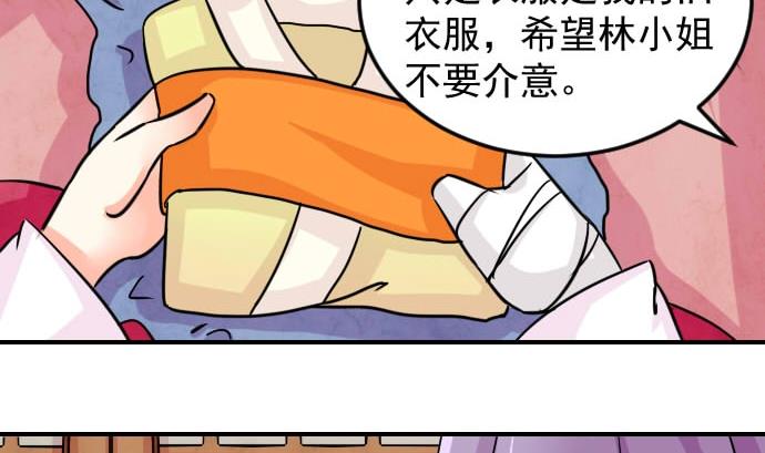 本宫有点方韩漫全集-第077话 在哪儿 3无删减无遮挡章节图片 