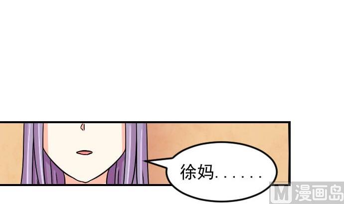 本宫有点方韩漫全集-第077话 在哪儿 3无删减无遮挡章节图片 