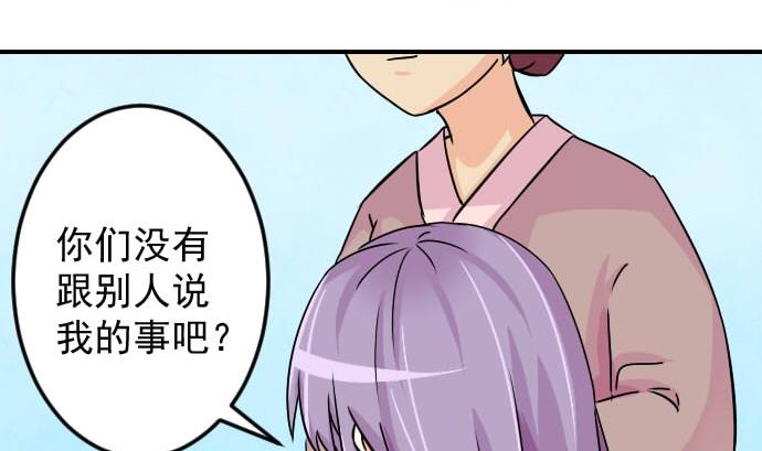本宫有点方韩漫全集-第077话 在哪儿 3无删减无遮挡章节图片 