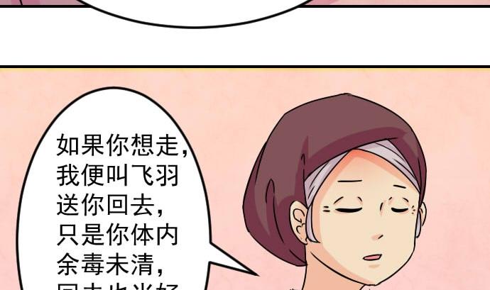 本宫有点方韩漫全集-第077话 在哪儿 3无删减无遮挡章节图片 