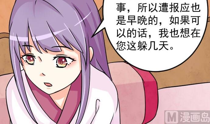 本宫有点方韩漫全集-第077话 在哪儿 3无删减无遮挡章节图片 