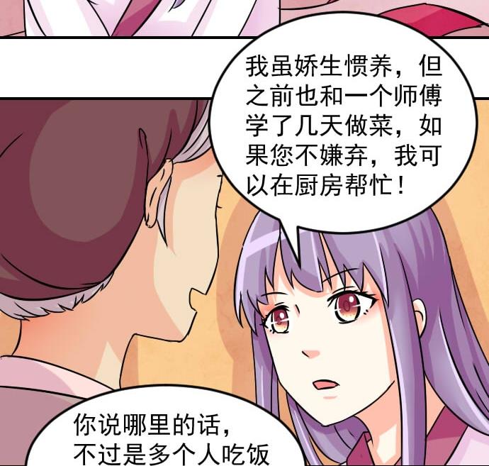 本宫有点方韩漫全集-第077话 在哪儿 3无删减无遮挡章节图片 