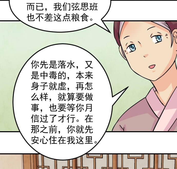 本宫有点方韩漫全集-第077话 在哪儿 3无删减无遮挡章节图片 
