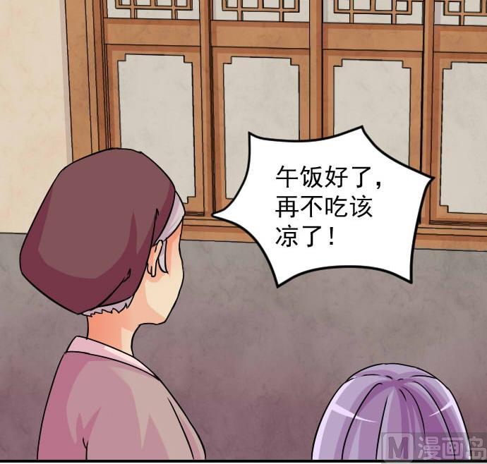 本宫有点方韩漫全集-第077话 在哪儿 3无删减无遮挡章节图片 