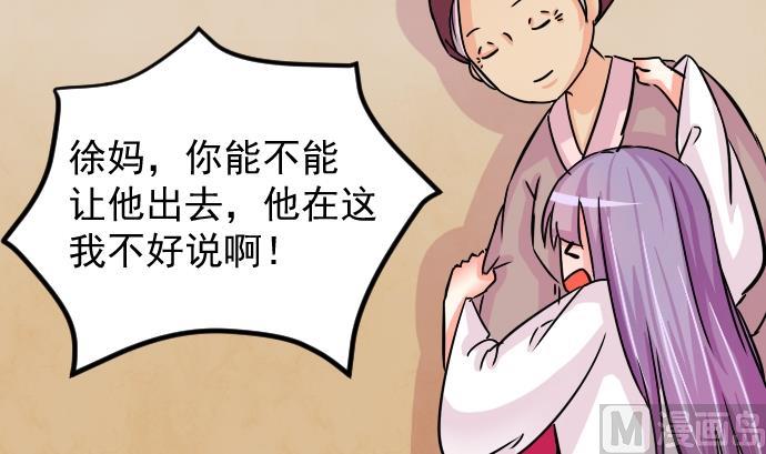 本宫有点方韩漫全集-第077话 在哪儿 3无删减无遮挡章节图片 