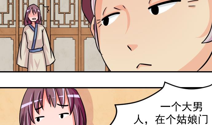 本宫有点方韩漫全集-第077话 在哪儿 3无删减无遮挡章节图片 