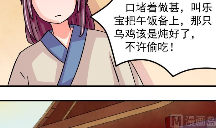 本宫有点方韩漫全集-第077话 在哪儿 3无删减无遮挡章节图片 
